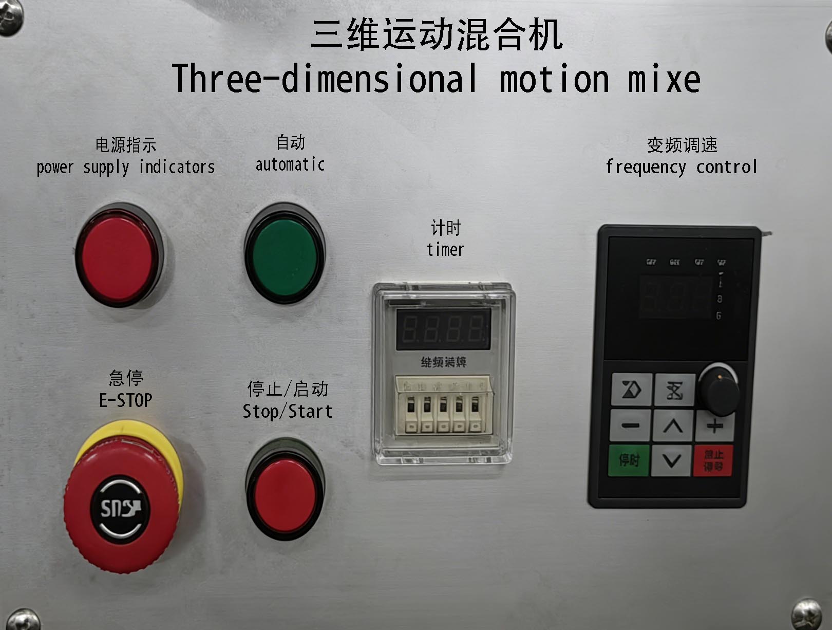 SVJ系列三維擺動混合機(jī)